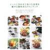 Kakusee Sierra Cup, Stainless Steel, Different Sizes, Stackable, with Measurement,