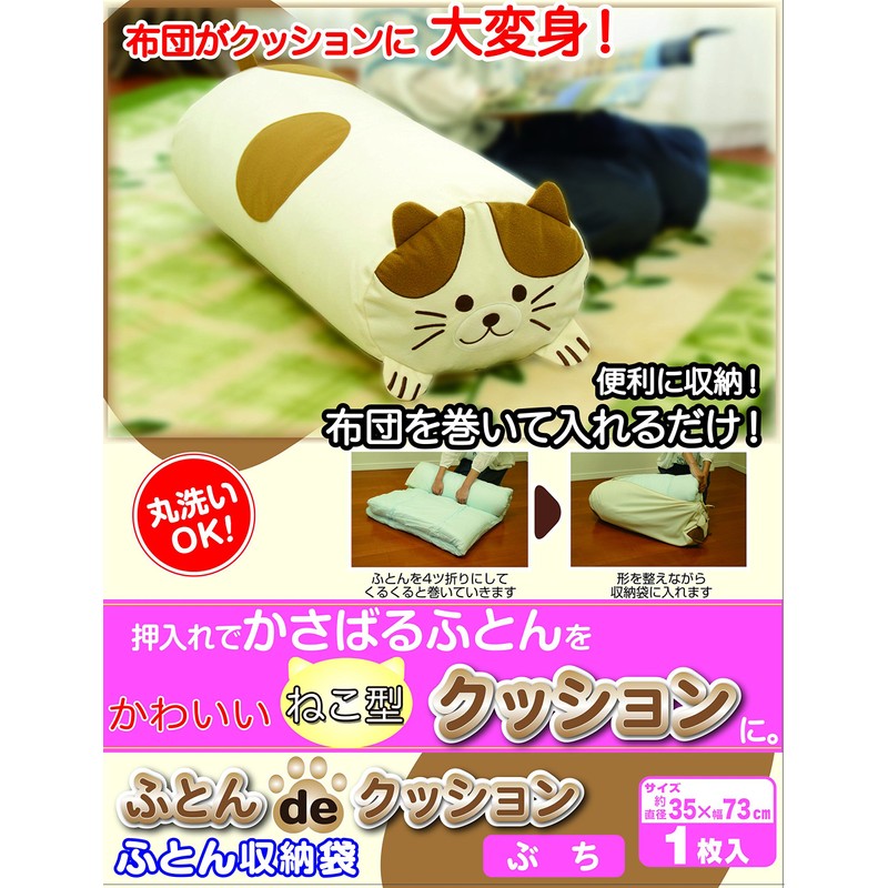 Orient Storage Bag for Cushion, Futon de Cushion, Batik Pattern,