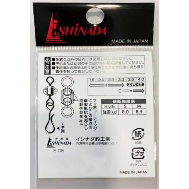 Ishinada E-05 M Super Rotating Snaps Small Bag