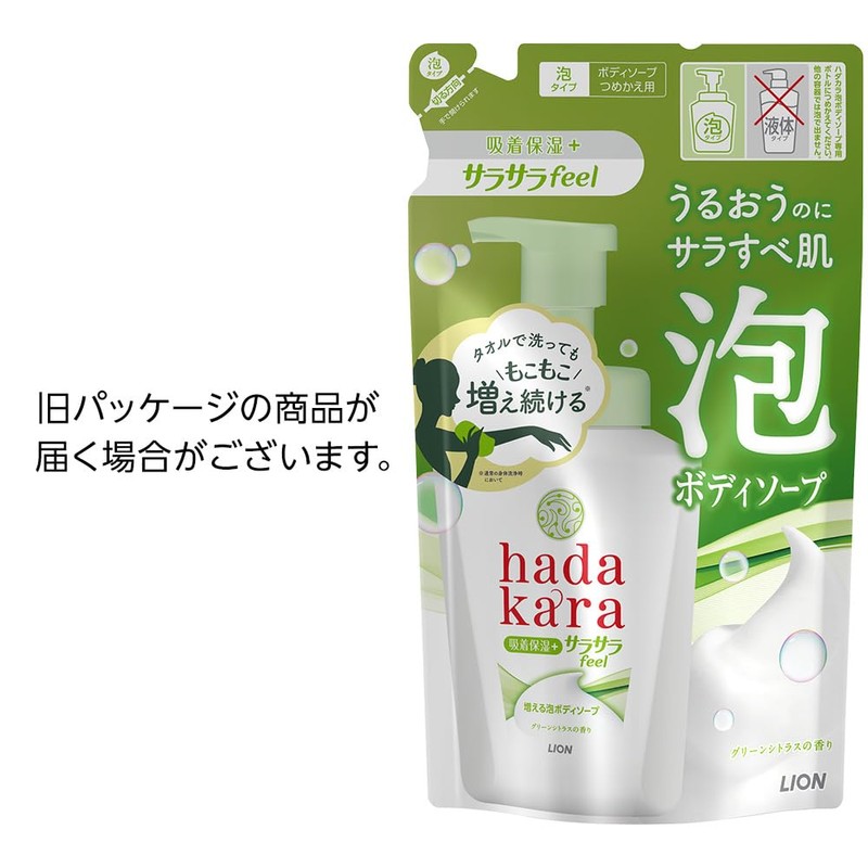 LION Hadakara Body Soap, Foam, Green Citrus Scent, Refill, 14.2