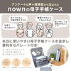Iroha Publishing Mother's and Child Notebook Case, Nown Multi Pouch,