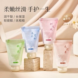 Portable Gardenia Flower Hand Cream: Visually Appealing, Moisturizing, Non-Sticky & Hydrating One Size/8144 Aroma Body Cream 40G [Rosewood] 20ea