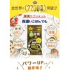 Shintani Enzyme, GOLD+ 30 Servings (Enzyme Volume: 680 mg)