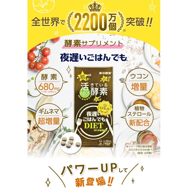 Shintani Enzyme, GOLD+ 30 Servings (Enzyme Volume: 680 mg)