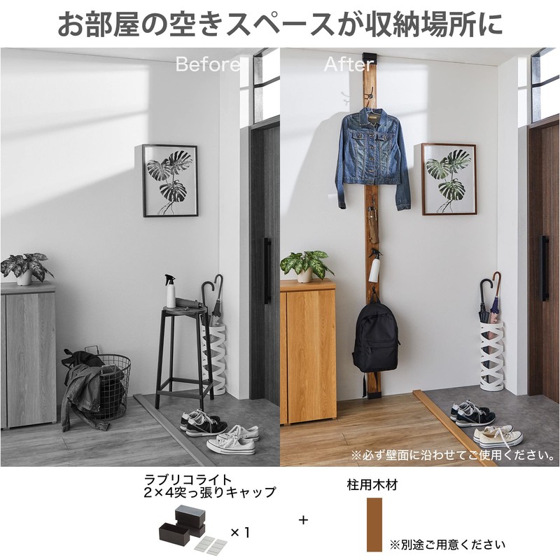 Heian Shindo LABRICO BXB-1 DIY Storage Parts, 2 x 4