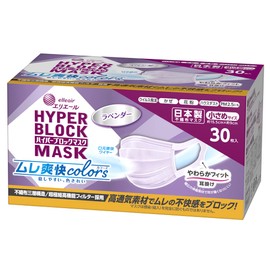 Elleair Hyper Block Mask, Made in Japan, Refreshing Color, Lavender, Small Size, 30 Pieces, PM2.5 Compatible