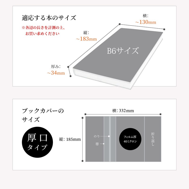 Comic Bancho Transparent Book Cover, 40 Microns Thick, B6 Version
