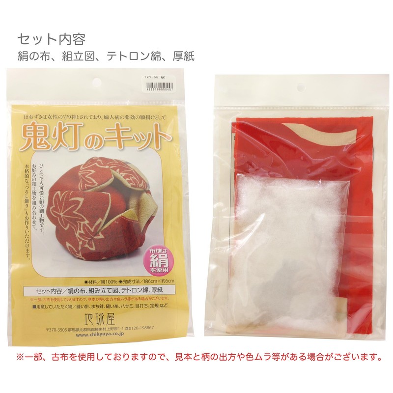 Jigeya TKY55 Hanging Ornament Kit, Hozuki