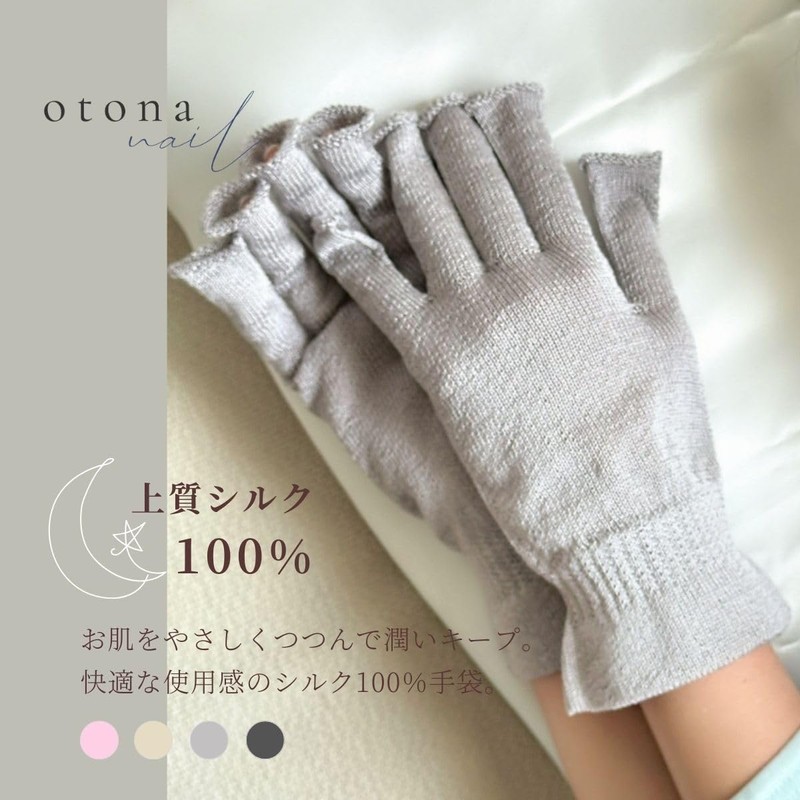 Oona Nail 100% Silk Gloves, Fingerless Specifications, Made in Japan,