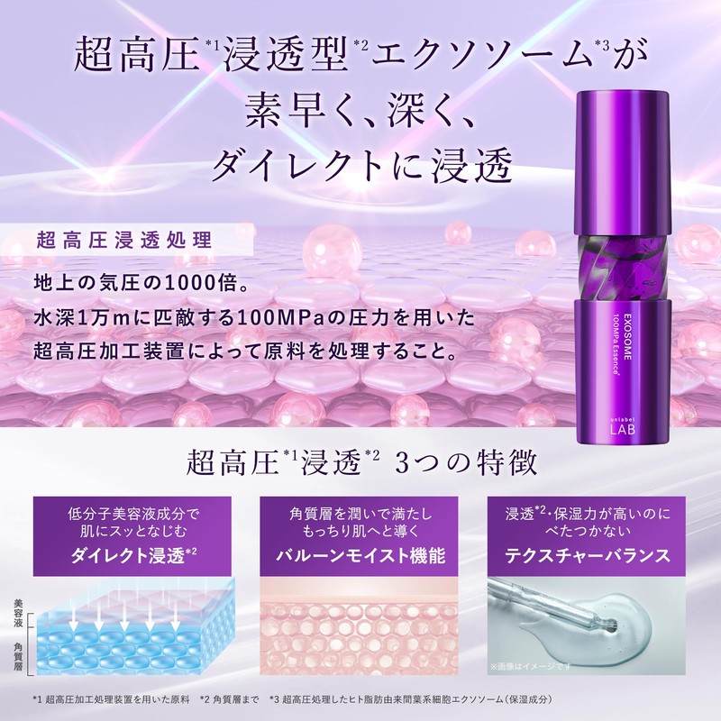 Unlabel EX Essence Beauty Serum, Ultra High Pressure *1, Penetrating
