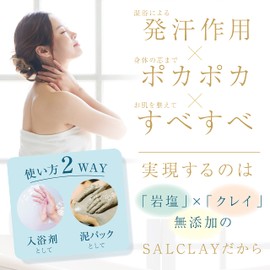 SALCLAY Bath Salt, Bath Salt, Made in Japan, No Additives, 14 Packets (2 Boxes of 7 Packets), Unscented, Rock Salt, Clay, Moisturizing, Mud Pack, Bath Cosmetics, Box Included, Gift