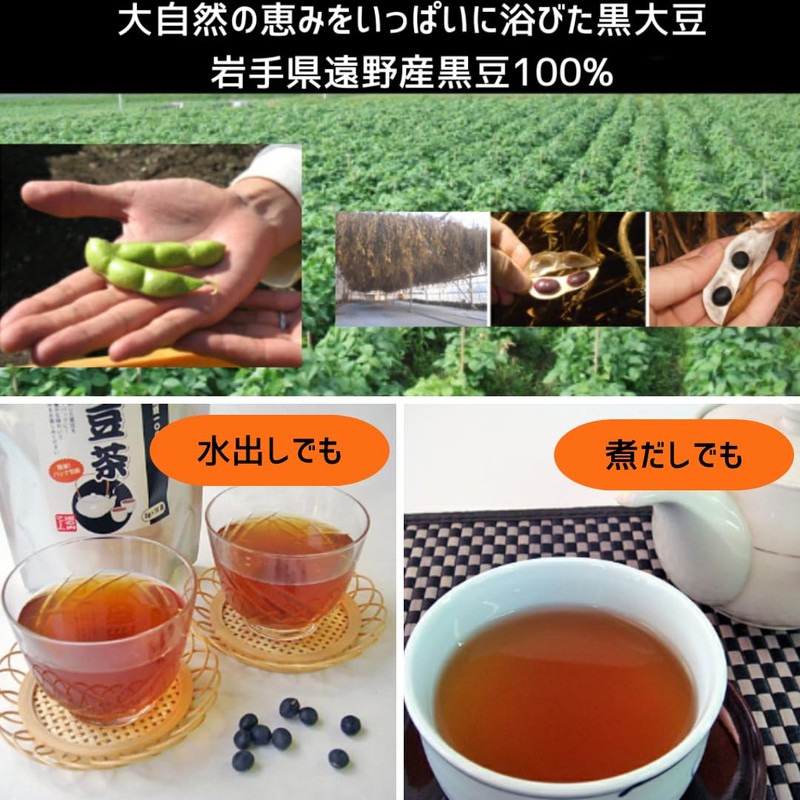 Black Bean Tea Bag 0.2 oz (5 g) x 30