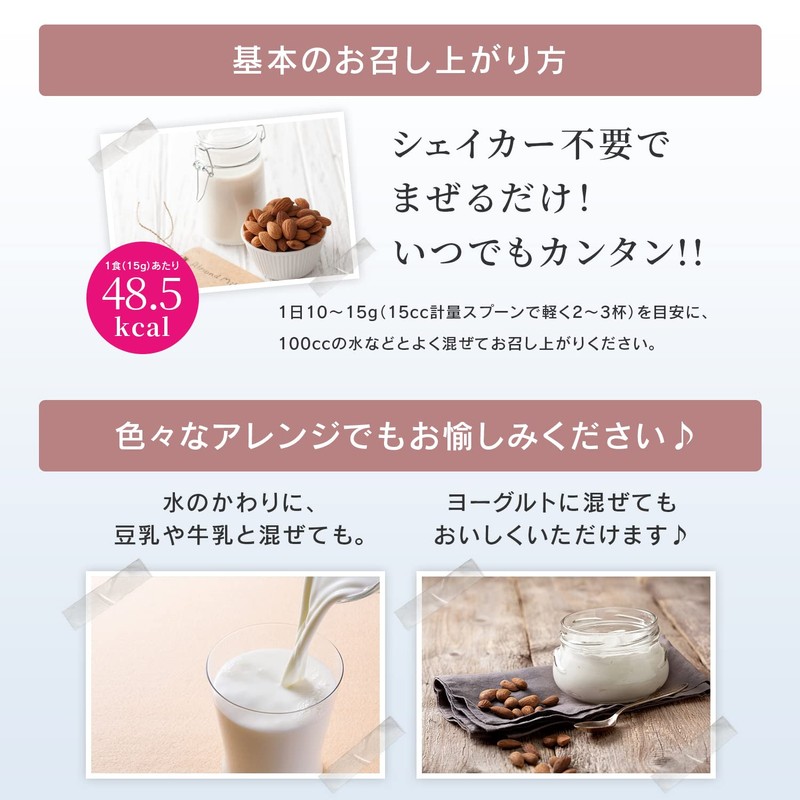 コンフォートスタイル 低糖質プロテイン (300g / 約20~30回分 / アーモンドミルク風味) ダイエット 合成甘味料不使用 (食物繊維/アーモンド)