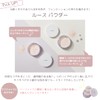 Chifure Loose Powder (with Puff), Unscented, 2 Perry Lucent, 0.7