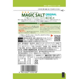 S&B Magic Salt in a Bag Original 0.7 oz (20 g)