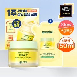 goodal Green Tangerine Vita-C Dark Spot Care Cream &alpha; 75ml Refill Set - [SET] Cream 75ml Refill Set