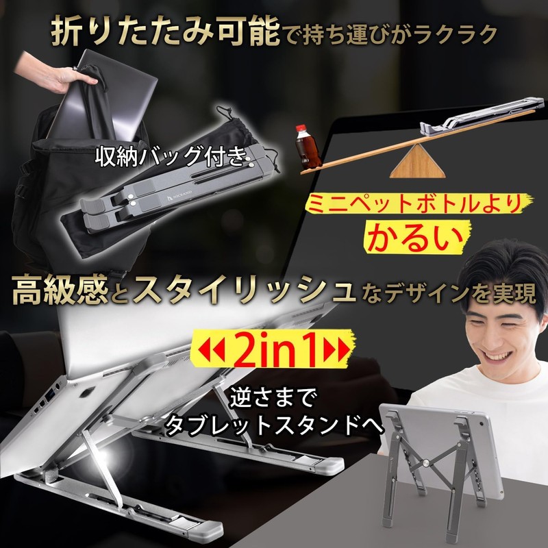 NICEAND NA-002 Laptop Stand, Aluminum Alloy, Foldable, Lightweight, Adjustable Angle