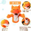 COZENTA Hand Puppet Puppet Doll Stuffed Animal Mouth Moving (Fox)