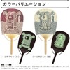 Shikoku Uchi Fan Glowing Ammabie Mini Oval Fan Cool Breeze