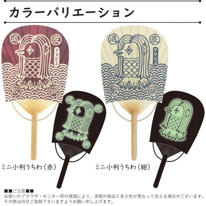 Shikoku Uchi Fan Glowing Ammabie Mini Oval Fan Cool Breeze