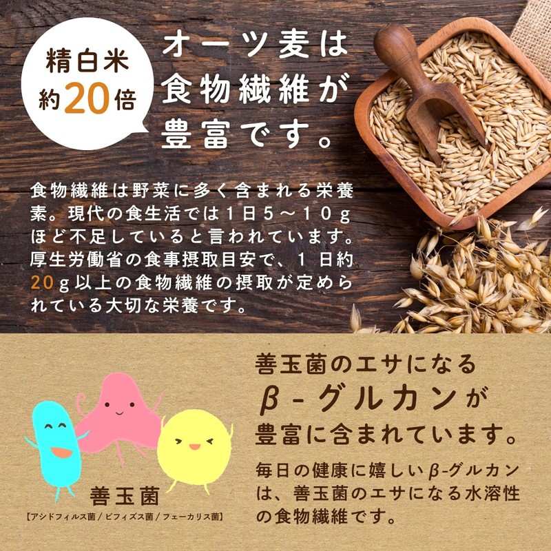 LOHAStyle お米みたいに炊けるオーツ麦 900g グレインカット[約20倍の食物繊維]