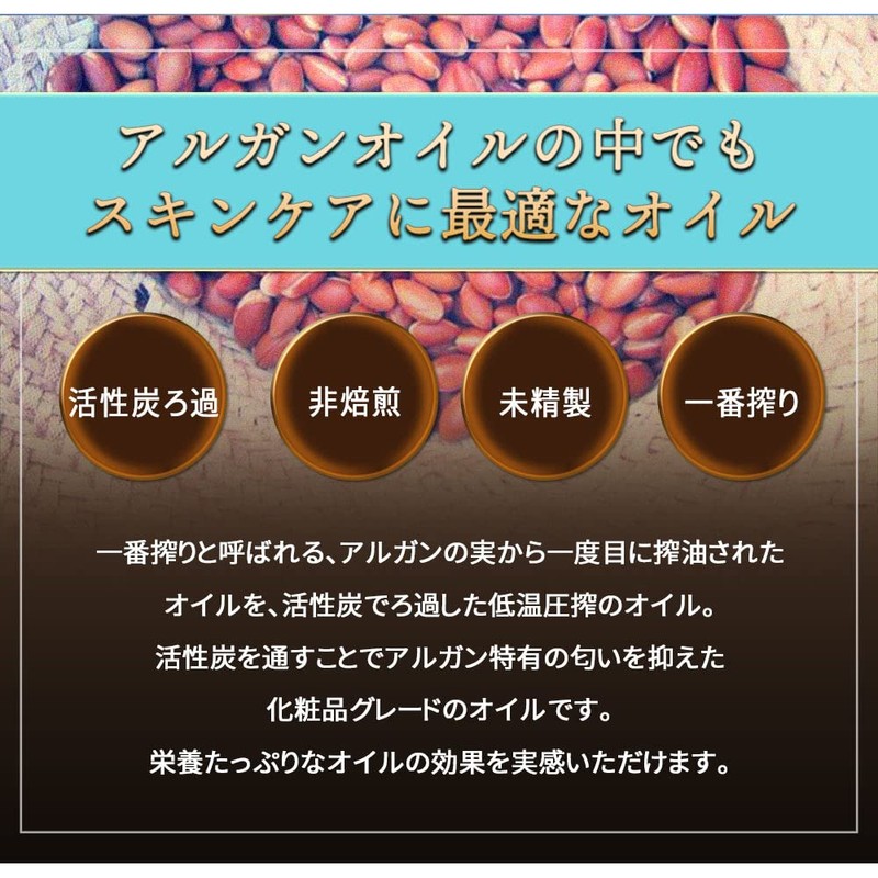 Organic Argan Oil Carrier Oil 100ml Pump Bottle