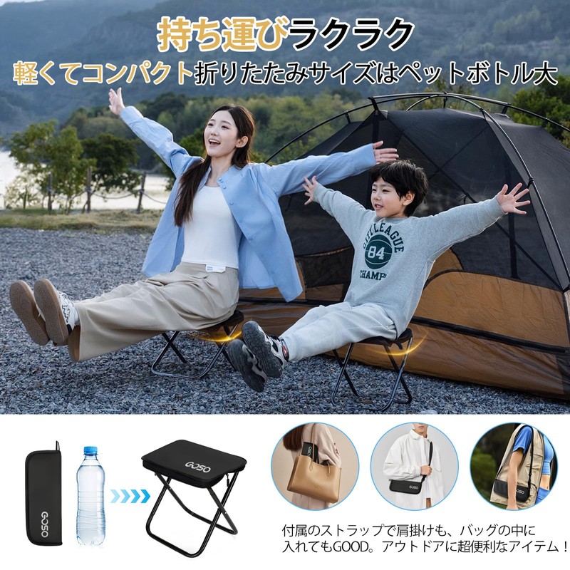 GOSO 折りたたみ椅子【2025モデルイス&収納袋一体型&耐荷重95kg】アウトドアチェア コンパクト 軽量 ショルダー付き 折り畳み椅子 持ち運び便利 携帯チェア キャンプハイキング 釣り