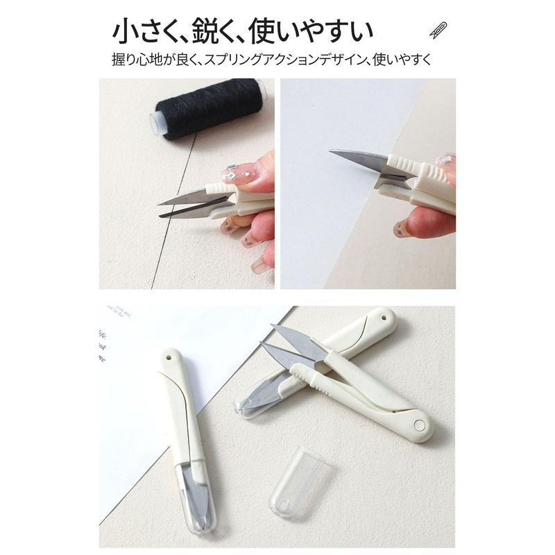 Thread Cutting Scissors, Sewing Scissors, Stainless Steel, Rustproof, Sharp, Hooded,