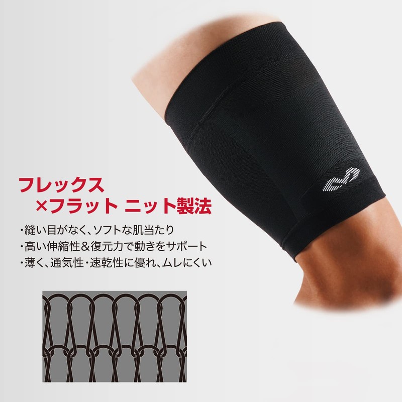 【東京ヤクルト 山田哲人選手 愛用ブランド】マクダビッド(McDavid) アクティブ ふともも 薄型 サポーター MA105 M ブラック