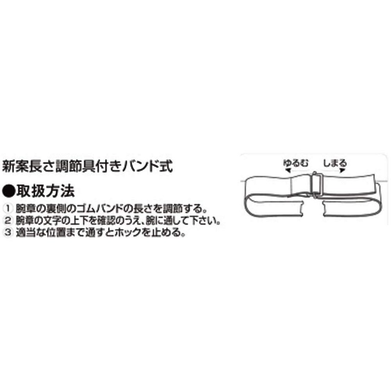 Toyo Mean Notebook Armband Fire Warden Red No. (A Little
