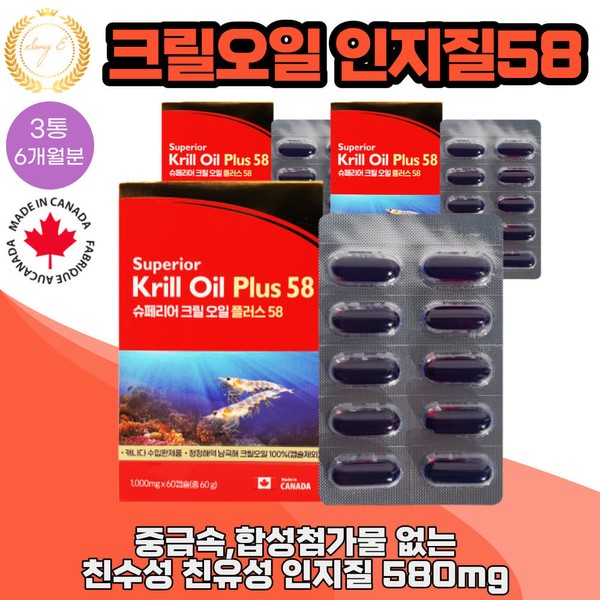Additive-free Krill Oil Phospholipid Highest Volume 58% Canadian Antarctic Krill 60 Capsules, 3 Boxes, 6 Month Supply / 첨가물없는 크릴오일 인지질 최고햠량 58% 캐나다산 남극 크릴새우 60캡슐 3통 6개월분