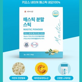 Mastic Powder Stick Mastic 50% Stomach Health Gum Powder 30 sachets 1 discount price / 매스틱 분말 스틱 매스틱50% 위건강 검 가루 30포 1개 할인가
