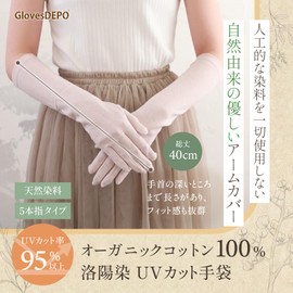 GlovesDEPO Women's Arm Cover, Organic Cotton, Luoyang Dye, Semi-Long, 5 Finger Gloves, Braun