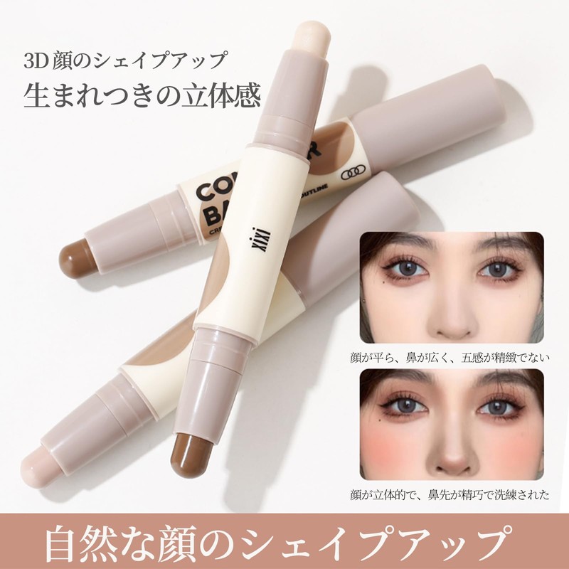 aopoka Shading Stick Nose Face Shadow Contour Pen Long Last