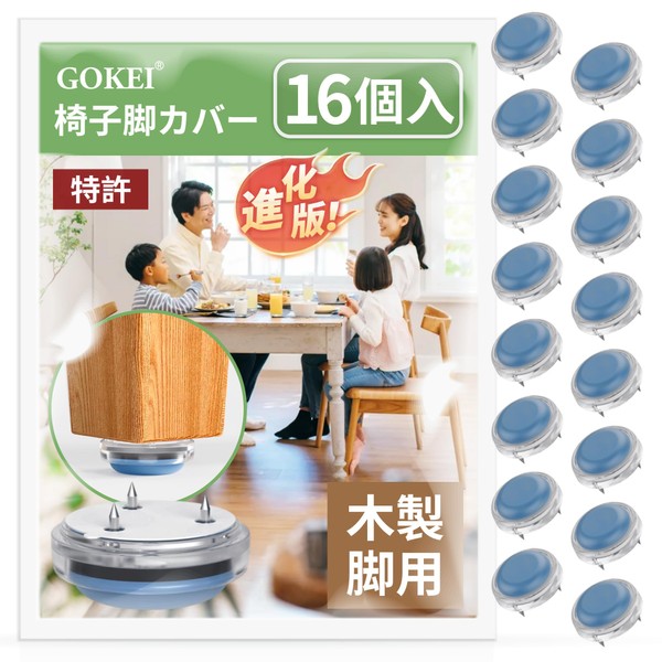 GOKEI Chair Leg Covers for Wooden Legs, Smooth Moving, No