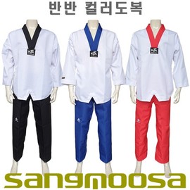 Half-and-Half Color Uniform / Korea Taekwondo Association (KTA) Certified Uniform / 3 Colors / SANGMOOSA KOREA / 반반 컬러도복 / 대한태권도협회(KTA) 공인도복 / 컬러 3종 / SANGMOOSA KOREA