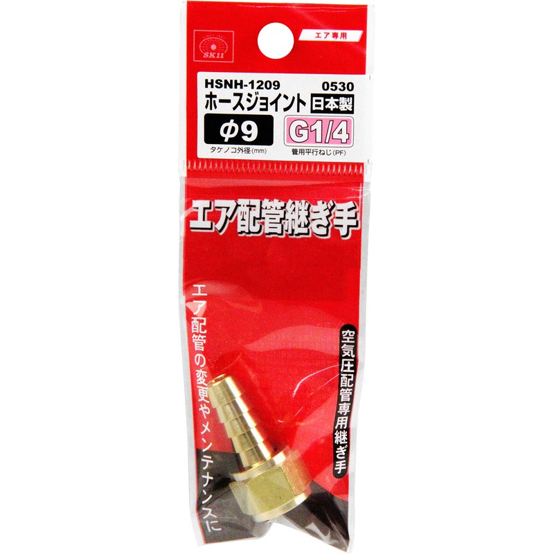SK11 Hose Joint Female Thread G (PF) 1/4 Hose Mouth