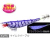 DUEL YO-ZURI Sutte: Ebisutte KVPU: Keimura Purple
