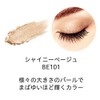 McClaire Sparkle Eye Gem <Shiny Beige>