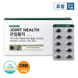 관절활작 3개월 1박스 까마귀쪽나무열매 비타민D 비타민B Joint Health 3 Months 1 Box Crowberry Fruit Vitamin D Vitamin B