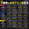 グロング GronG COMPLETE EAA 必須アミノ酸 トライアルパック 11g 全6種セット