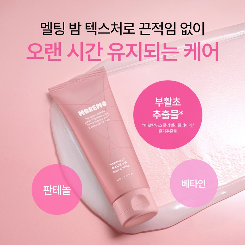 Moremo Recovery Balm B Ruby Edition No-wash Treatment 120ml /