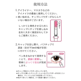 Tinkerwink OR01 Tear Bag, Eye Color, Prism Coral, Mask Makeup, Double Layer, Makeup, Eyes, Smearing, Pearl Powder, Waterproof, Panda Eye Prevention, Hyaluronic Acid, Collagen, Vitamin E