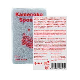 Kamenoko Tadashi Nishio Shoten Kamenoko Sponge, Gray, Set of 3