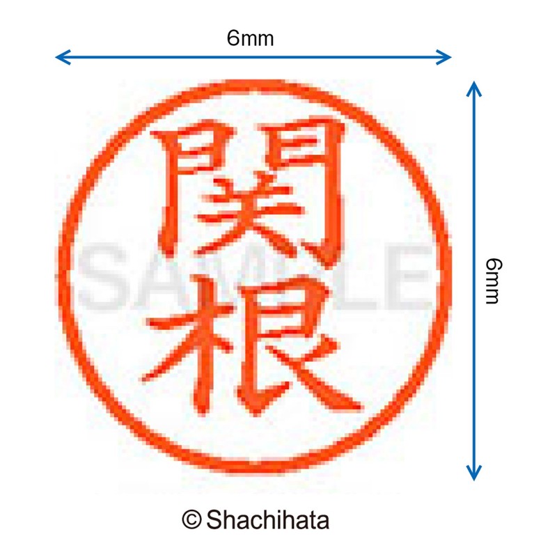 シャチハタ 印鑑 ハンコ ネーム6 訂正印 XL-6 印面6ミリ 関根
