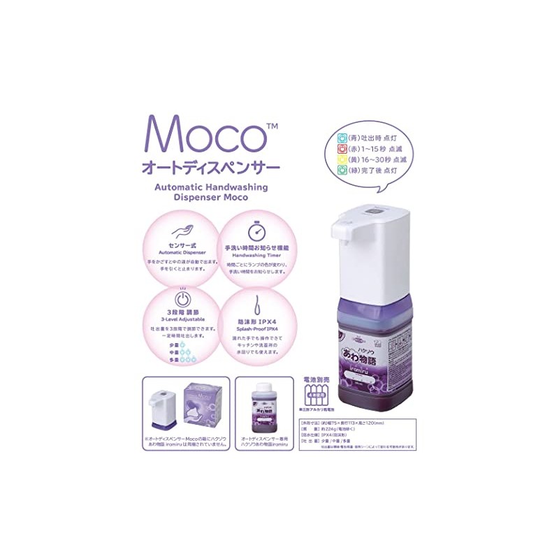 Hakuzou Medical Moco 1850271 (HKM-100P) Auto Dispenser, White