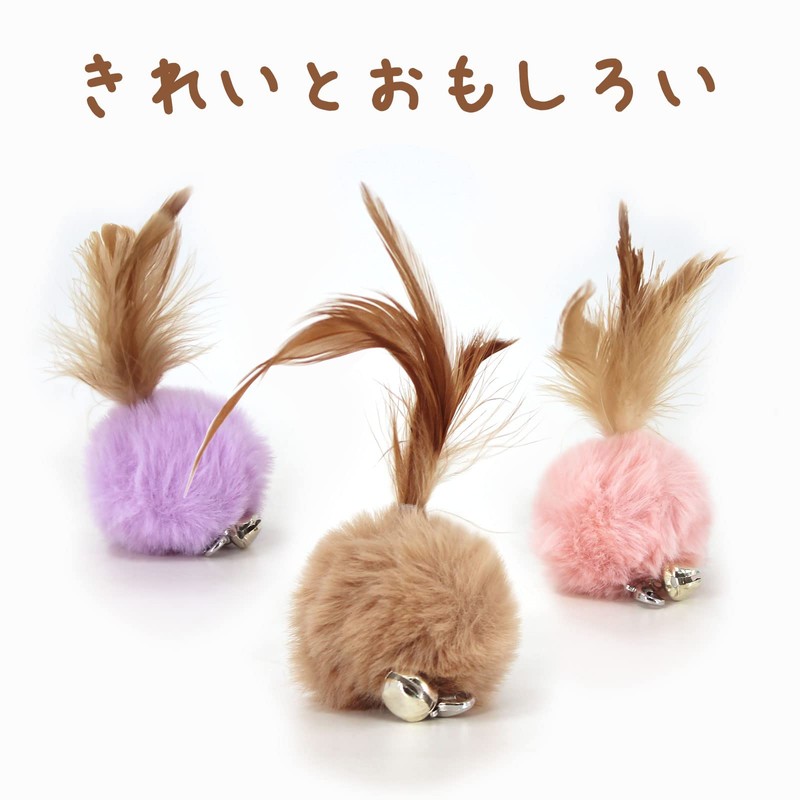 SONGWAY Cat Toy, Ball, Cat Pujarashi, Feather Ball, Replacement Toy,