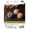 Olympus Thred GP-K5 Embroidery Kit, French Embroidery Walnut Button Kit,