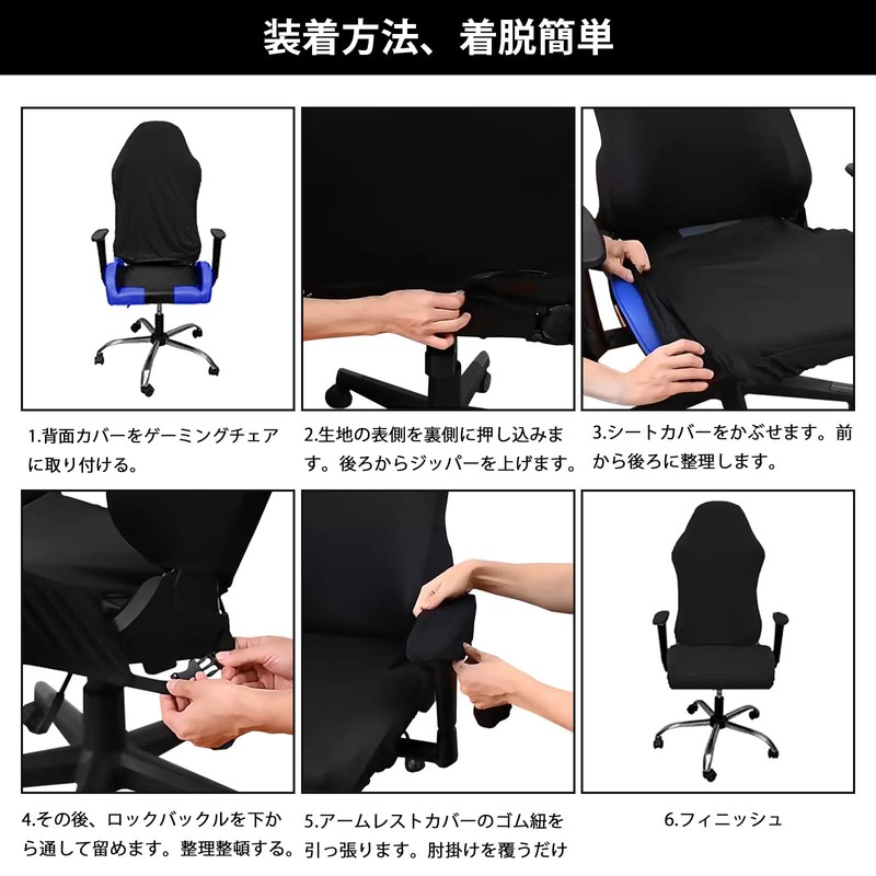 LANGYU Gaming Chair Cover, Office Chair Cover, Set of 4,