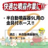 Safety 3 Semi-Automatic Sprayer for 9L with Hose Fittings 3.3